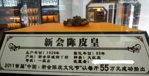 10年價(jià)格暴漲22倍，新會(huì)陳皮會(huì)成為下一個(gè)投資風(fēng)口嗎？